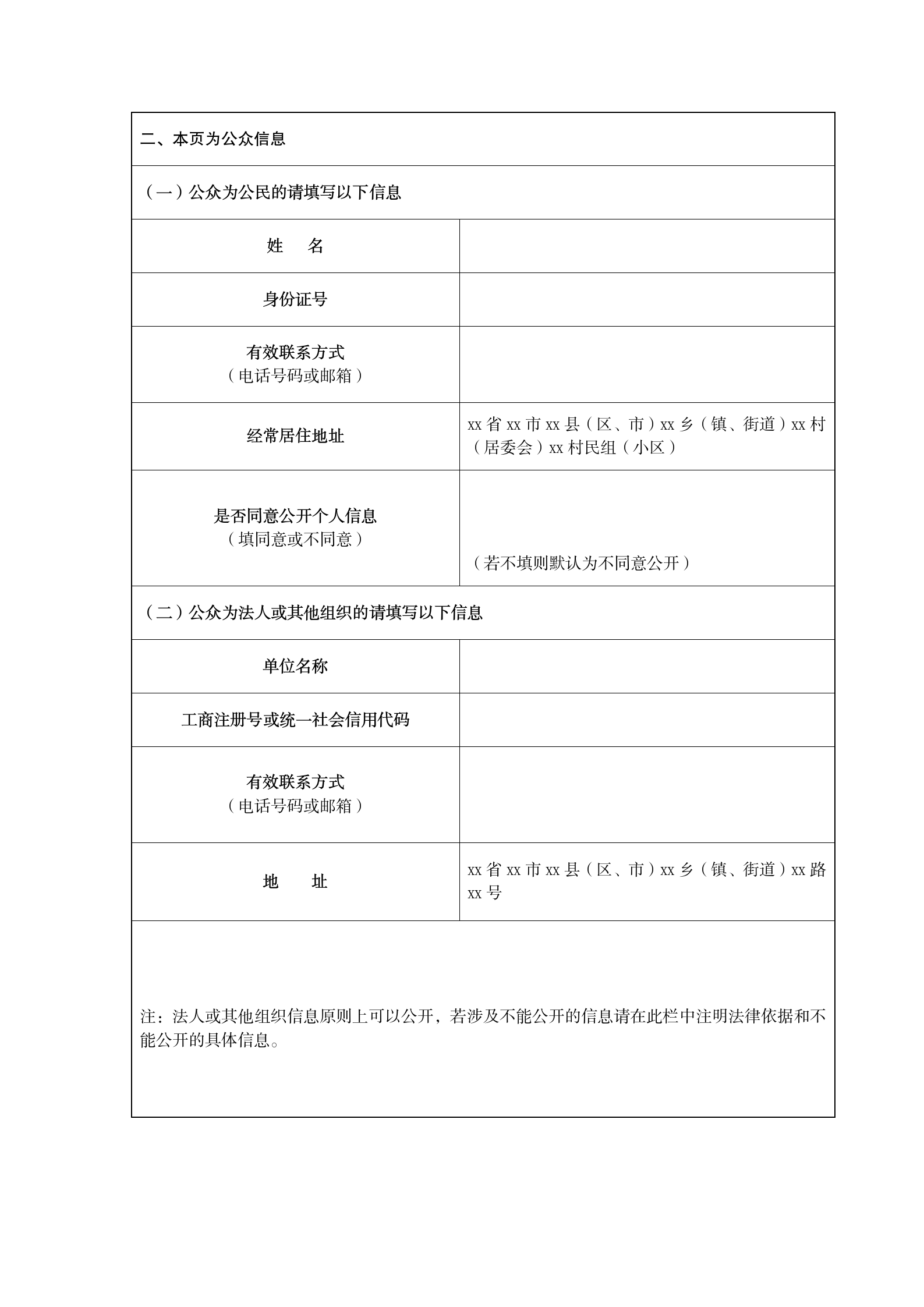 翔安南部歐厝-蔡厝沿岸海域生態(tài)修復項目環(huán)評公眾參與一次公示 (4.7)(1)_05.png